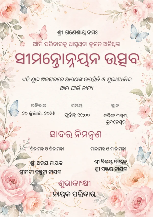 Floral Gold Odia Seemantha Invitation Card — Baby Shower invitation card template