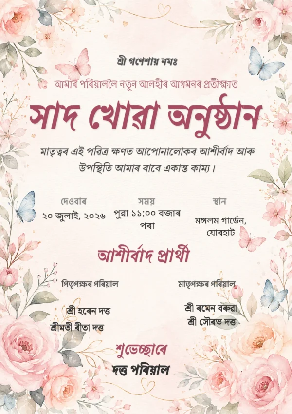 Floral Assamese Saadh Invitation Card — Baby Shower invitation card template