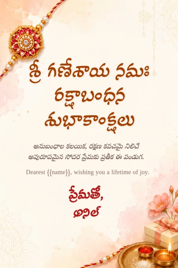 Vibrant Gold Rakhi Telugu Greeting Card — Raksha Bandhan invitation card template