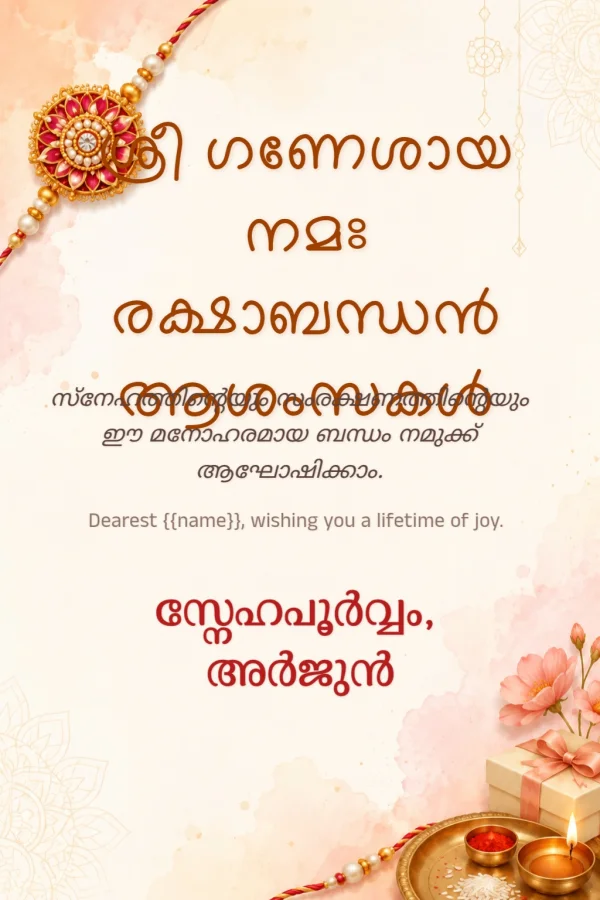 Gold Rakhi Floral Malayalam Raksha Bandhan Design — Raksha Bandhan invitation card template