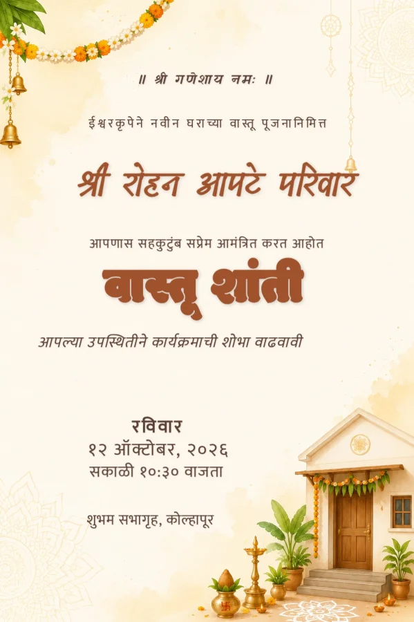 Terracotta Saffron Marathi Gruh Pravesh Template — Housewarming invitation card template