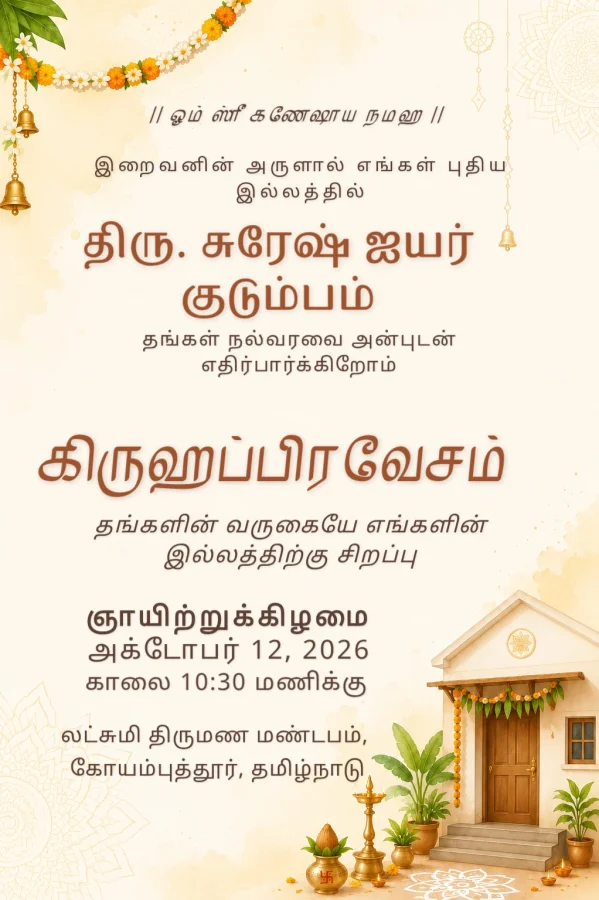 Golden Marigold Tamil Gruhapravesam Invitation Template — Housewarming invitation card template