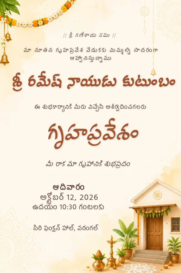 Golden Marigold Telugu Gruhapravesam Invitation Template — Housewarming invitation card template