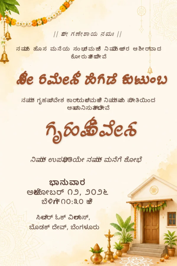 Saffron Gold Temple Bell Kannada Griha Pravesha Invite — Housewarming invitation card template