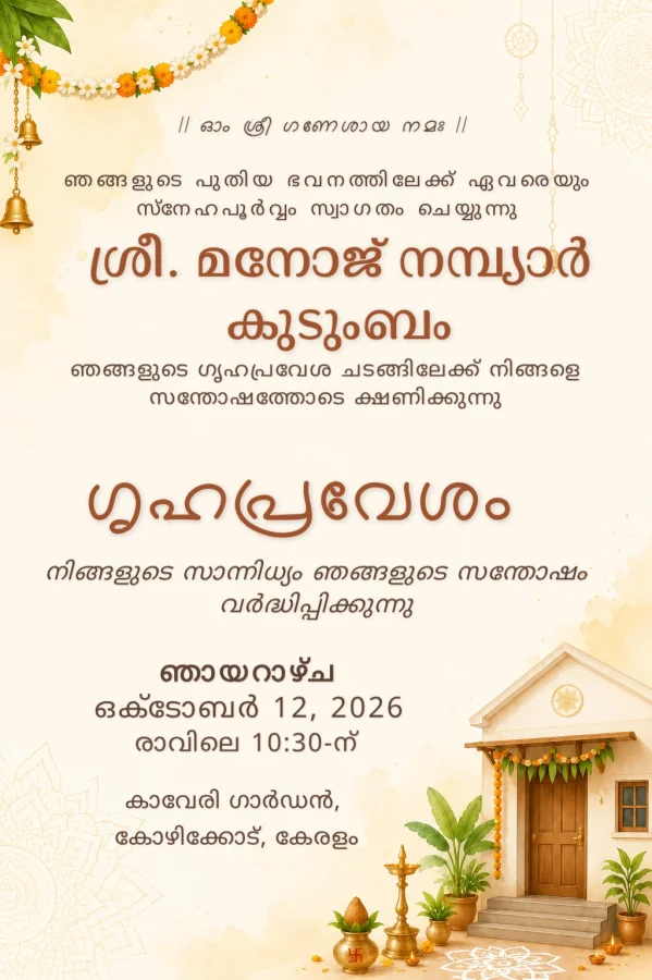 Malayalam Grahapravesam Gold Bell Invite Design — Housewarming invitation card template