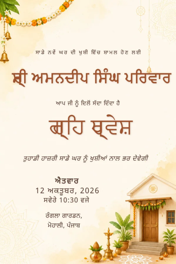 Marigold Warmth Punjabi Griha Pravesh Invite — Housewarming invitation card template