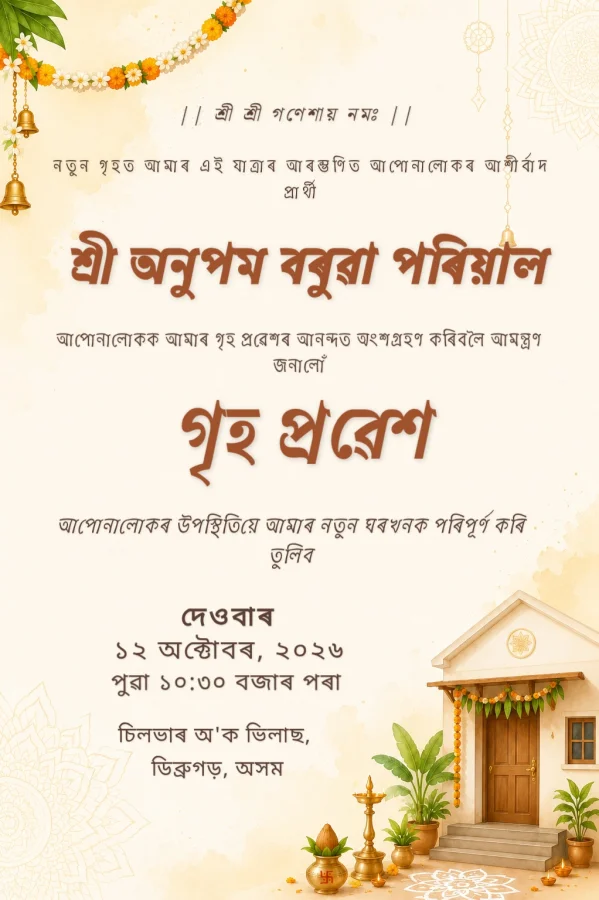 Gold Marigold Assamese Griha Pravesh Invite — Housewarming invitation card template