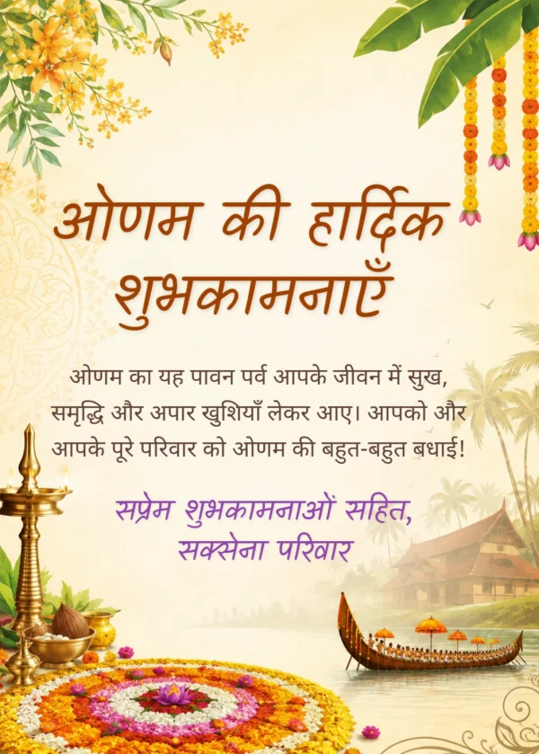 Traditional Marigold Hindi Onam Greeting Card — Onam invitation card template