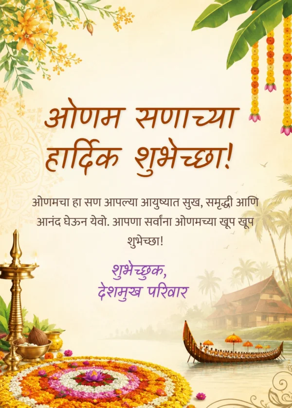 Marathi Onam Festival Floral Marigold Card — Onam invitation card template