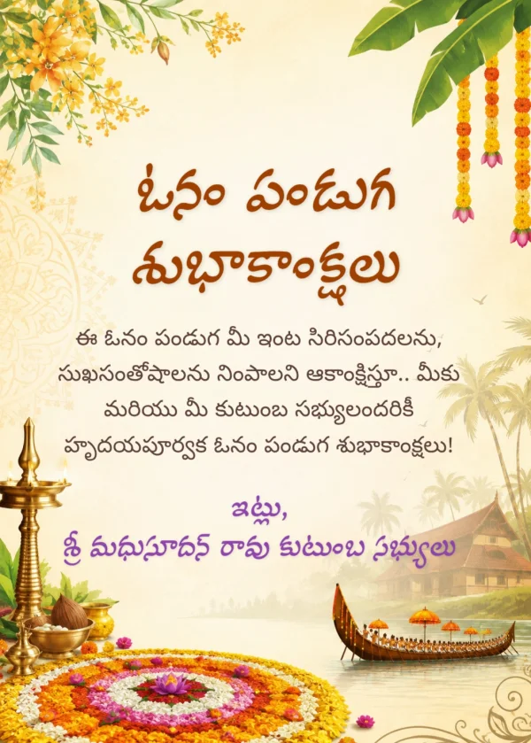 Telugu Onam Marigold Floral Greeting Card — Onam invitation card template