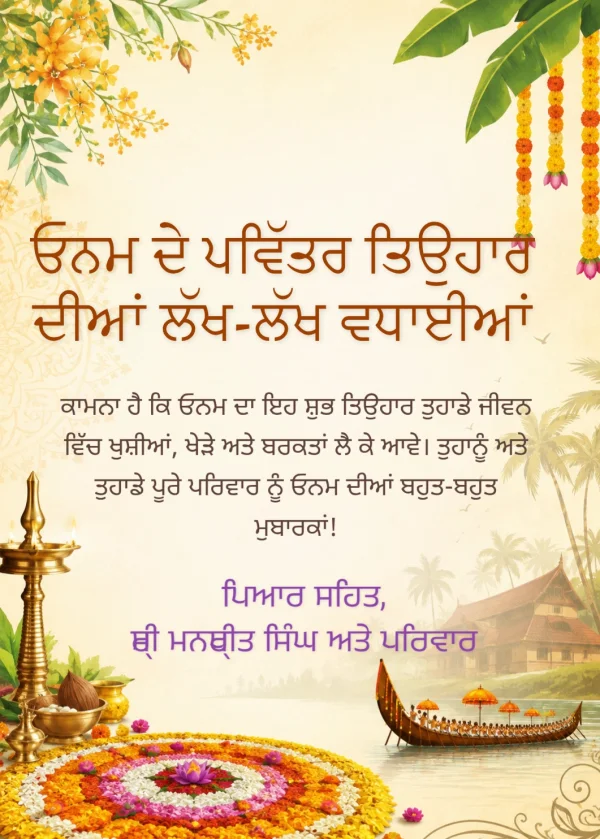 Marigold Garland Punjabi Onam Greeting Card — Onam invitation card template