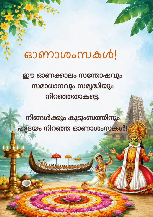 Malayalam Onam Greeting with Pookalam Art — Onam invitation card template