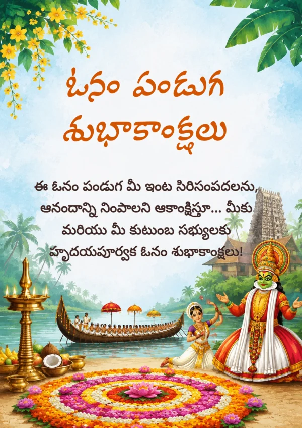 Telugu Onam Celebration Floral Greeting Template — Onam invitation card template