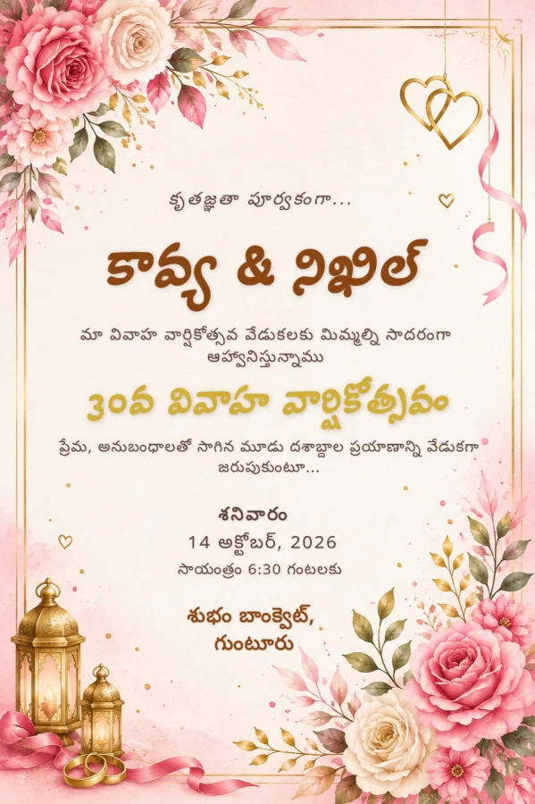 Floral Gold Telugu Anniversary Invitation Card — Anniversary invitation card template