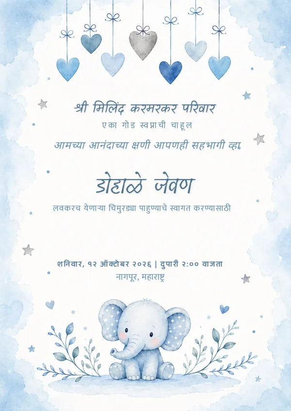 Marathi Dohale Jevan Blue Elephant Invite — Baby Shower invitation card template