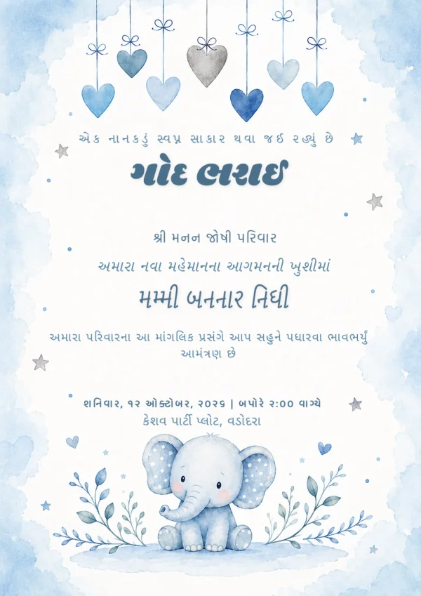 Gujarati Baby Shower Elephant Illustration Invite — Baby Shower invitation card template