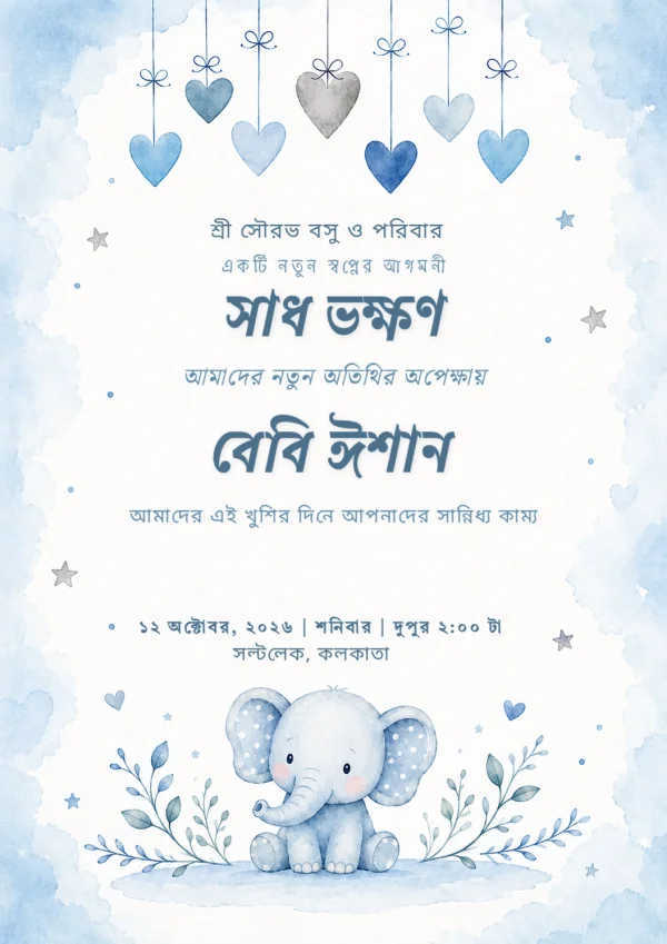 Bengali Sadh Bhokkhon Blue Elephant Invite — Baby Shower invitation card template