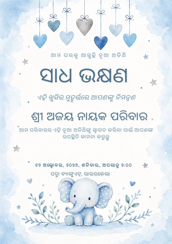 Odia Baby Shower Elephant Theme Invite — Baby Shower invitation card template