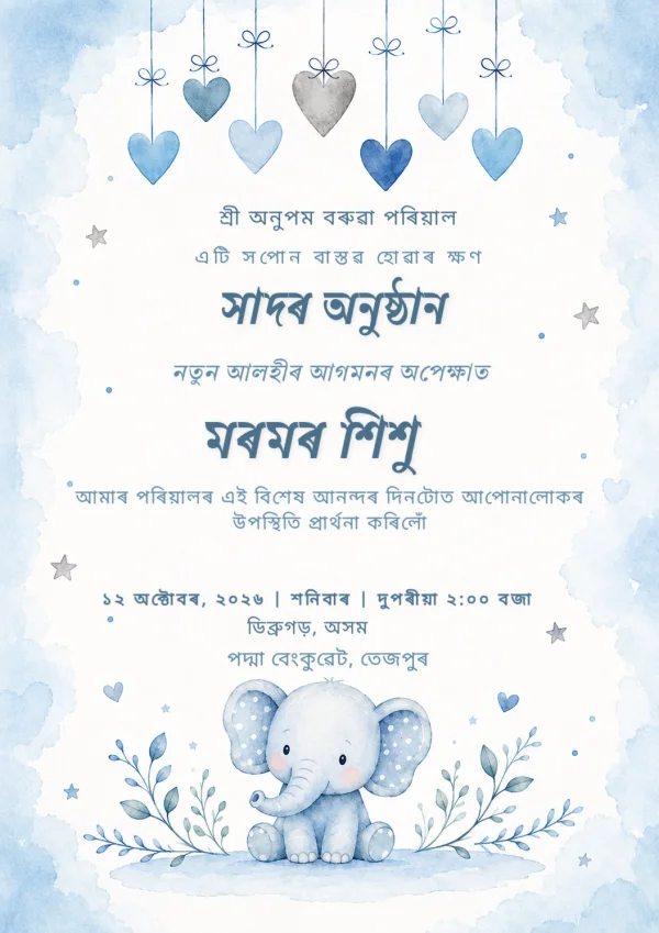 Assamese Sadh Ceremony Blue Elephant Card — Baby Shower invitation card template