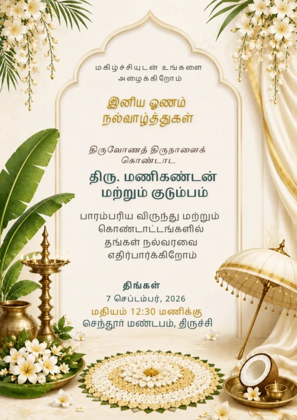 Traditional Tamil Onam Festival Gold Invite — Onam invitation card template