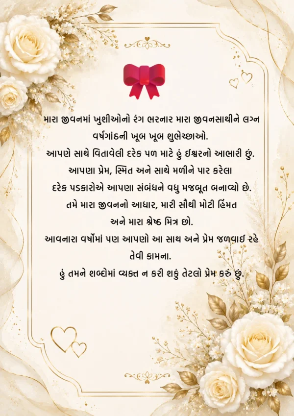 Gujarati Anniversary Floral Gold Anniversary Card — Anniversary invitation card template