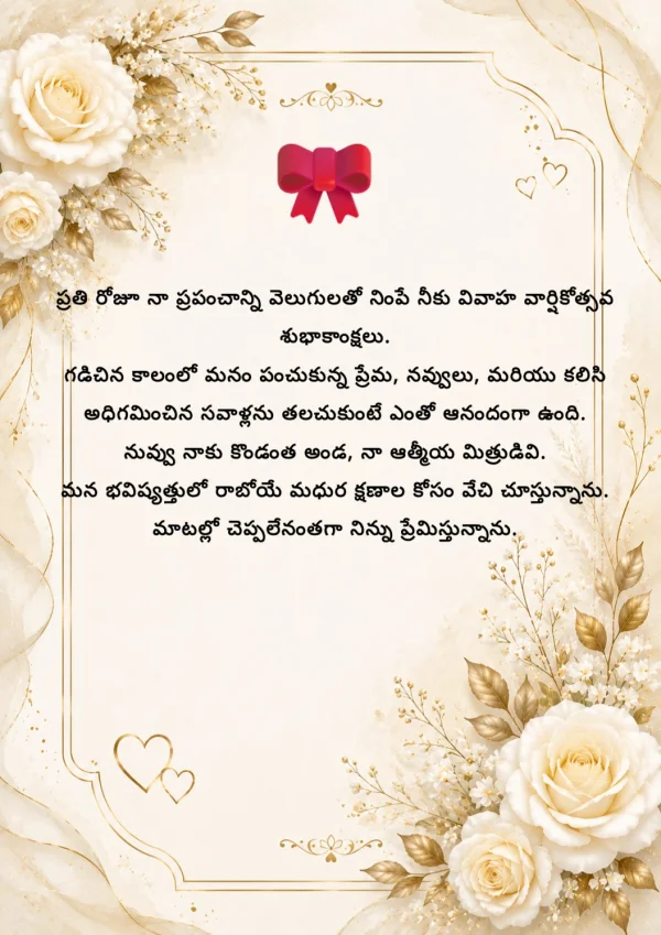 Telugu Anniversary Floral Greeting Card — Anniversary invitation card template