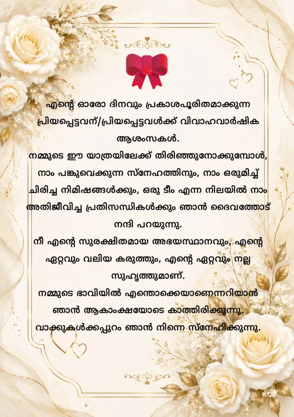Malayalam Anniversary Greeting Card Gold Floral — Anniversary invitation card template