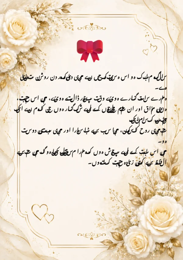 Urdu Anniversary Greeting Floral Gold Card — Anniversary invitation card template