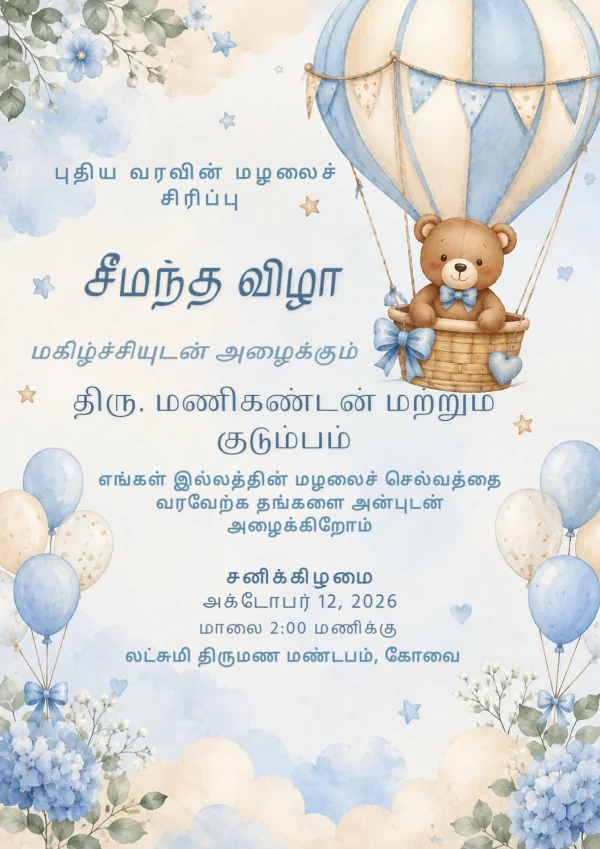 Hot Air Balloon Tamil Seemantham Invitation Card — Baby Shower invitation card template