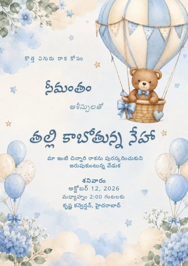 Telugu Seemantham Invitation Template with Teddy Bear — Baby Shower invitation card template