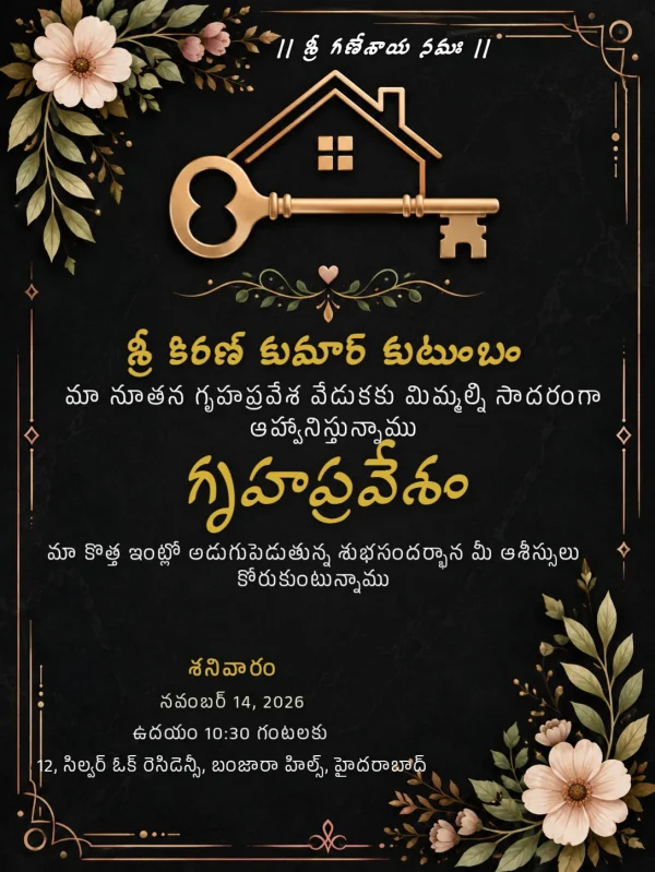 Gold Key Telugu Gruhapravesam Invitation Template — Housewarming invitation card template