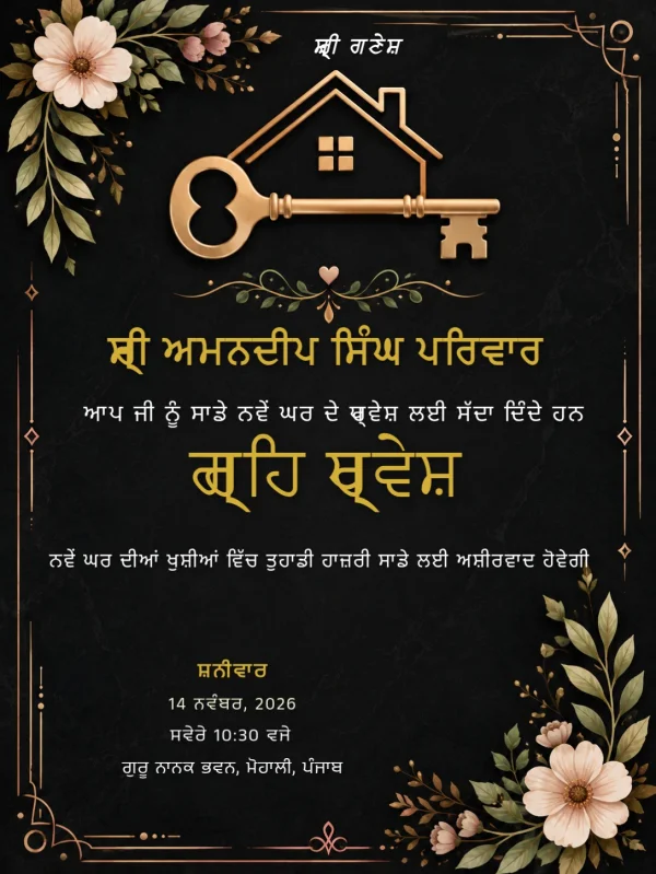 Punjabi Griha Pravesh Gold Key Invite — Housewarming invitation card template