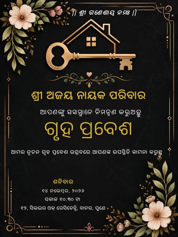 Gold Key Odia Gruha Prabesha Invitation Card — Housewarming invitation card template