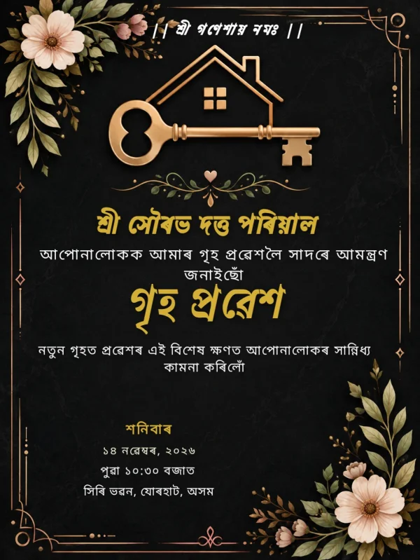 Assamese Griha Pravesh Gold Key Invite — Housewarming invitation card template