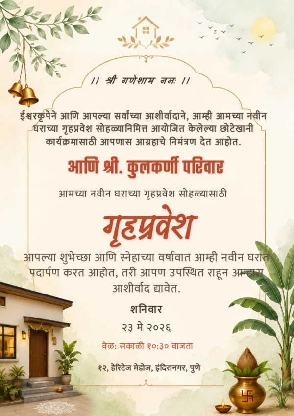 Terracotta Marathi Griha Pravesh Invitation Card — Housewarming invitation card template