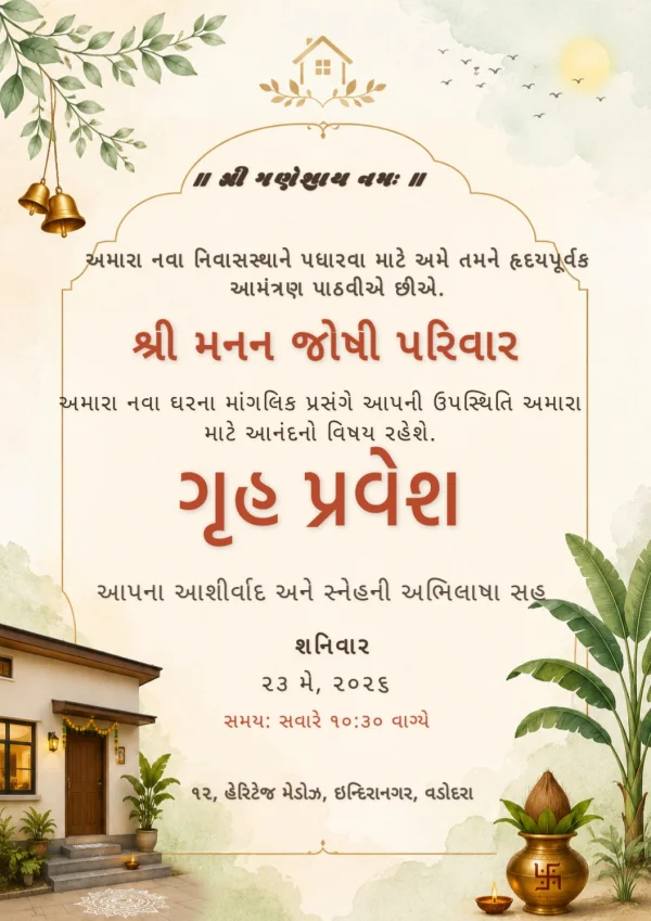 Gold Bell Gujarati Gruh Pravesh Card — Housewarming invitation card template