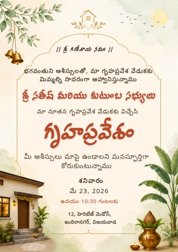 Traditional Telugu Gruhapravesam Invitation Card — Housewarming invitation card template