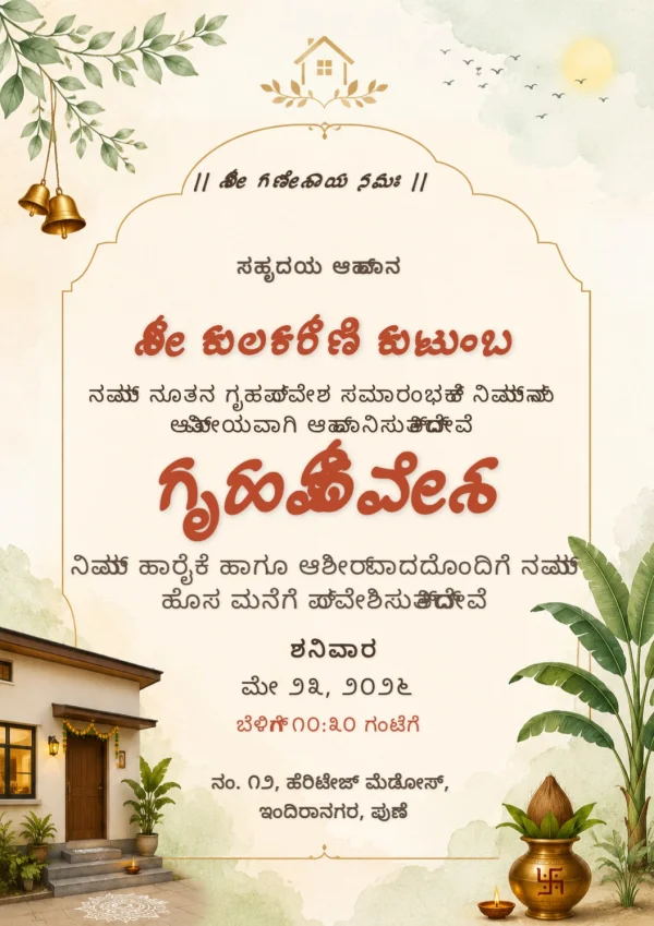 Saffron Gold Temple Bell Kannada Gruhapravesha Card — Housewarming invitation card template