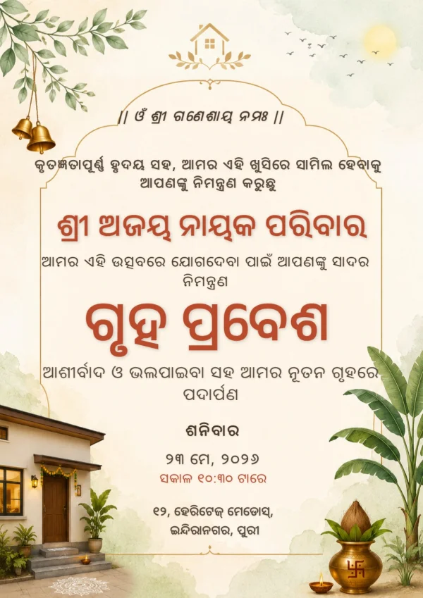 Gold Bell Odia Gruha Prabesha Card — Housewarming invitation card template