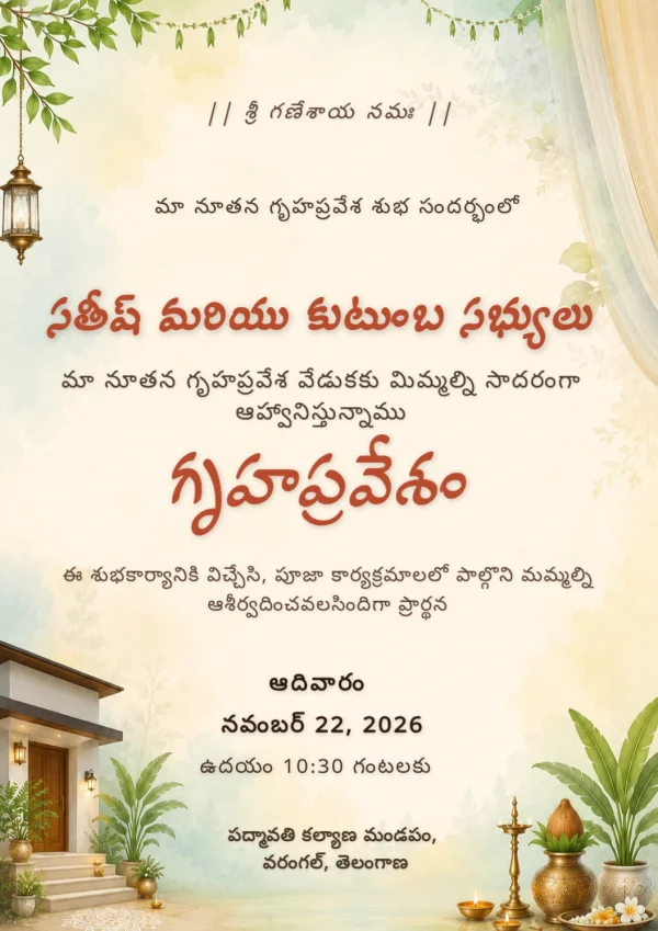 Golden Lantern Telugu Gruhapravesam Card — Housewarming invitation card template