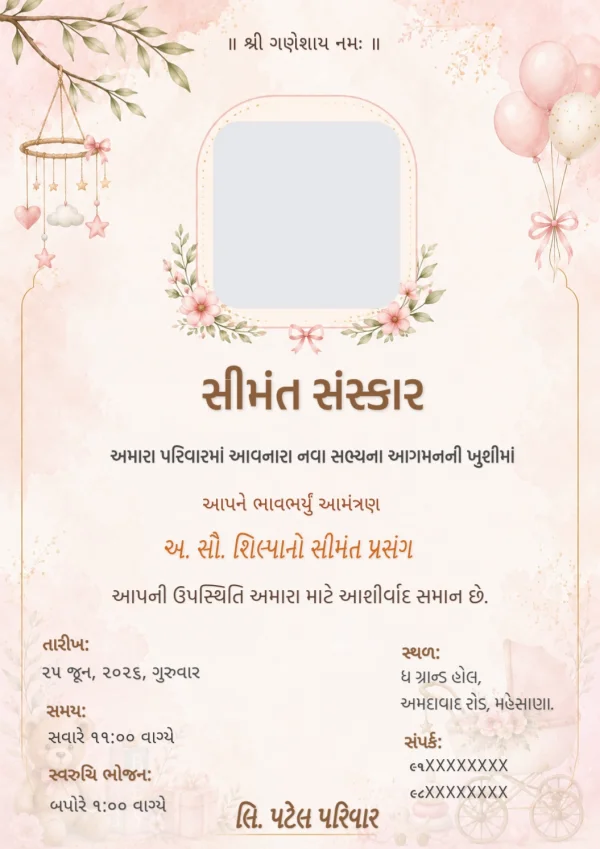 Pastel Balloon Teddy Godh Bharai Gujarati Card With Photo — Baby Shower invitation card template
