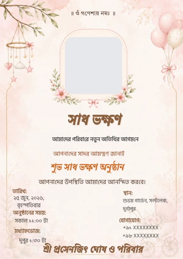 Gold Floral Bengali Sadh Bhokkhon Card — Baby Shower invitation card template