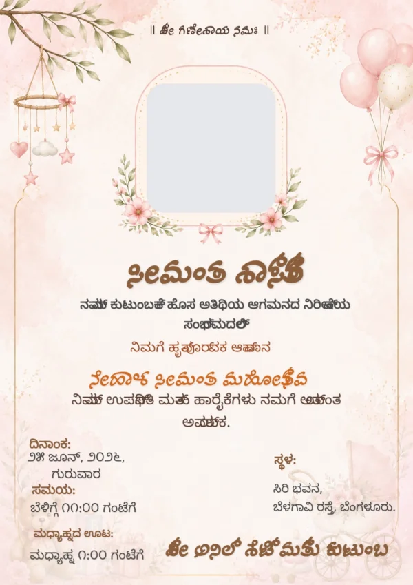 Floral Saffron Kannada Seemantha Card — Baby Shower invitation card template