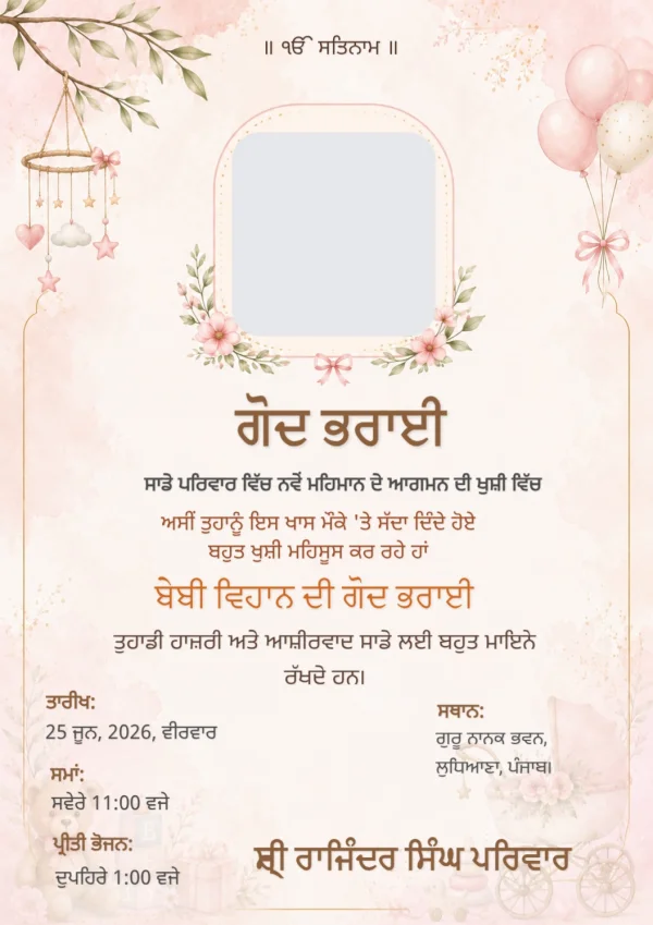 Pink Floral Punjabi Godh Bharai Card — Baby Shower invitation card template