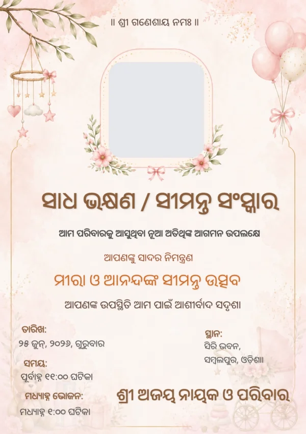 Floral Gold Odia Seemantha Invitation Card — Baby Shower invitation card template