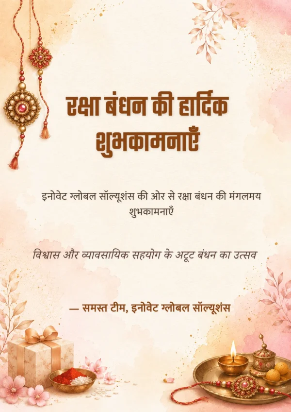 Terracotta Floral Hindi Raksha Bandhan Card — Raksha Bandhan invitation card template
