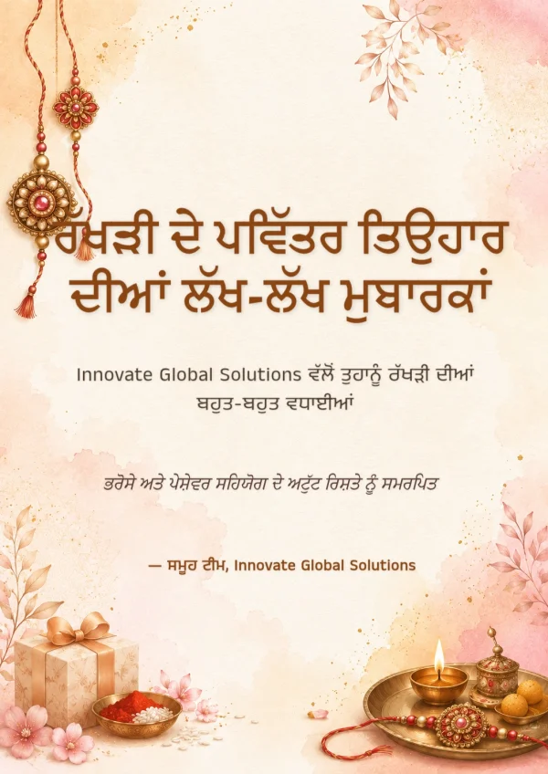 Floral Rakhi Punjabi Raksha Bandhan Card — Raksha Bandhan invitation card template