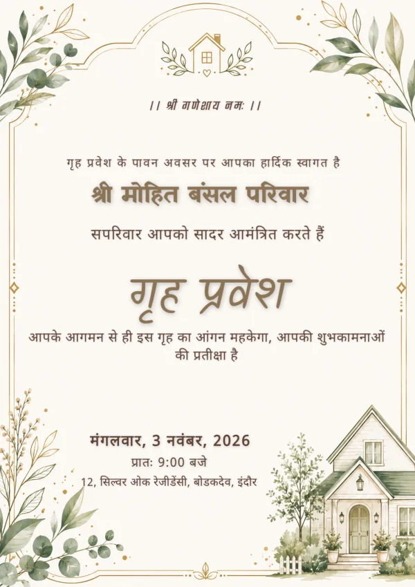Botanical Illustration Hindi Griha Pravesh Card — Housewarming invitation card template