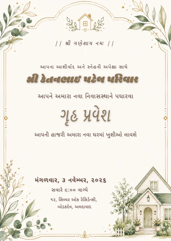 Gold Botanical Gujarati Gruh Pravesh Card — Housewarming invitation card template