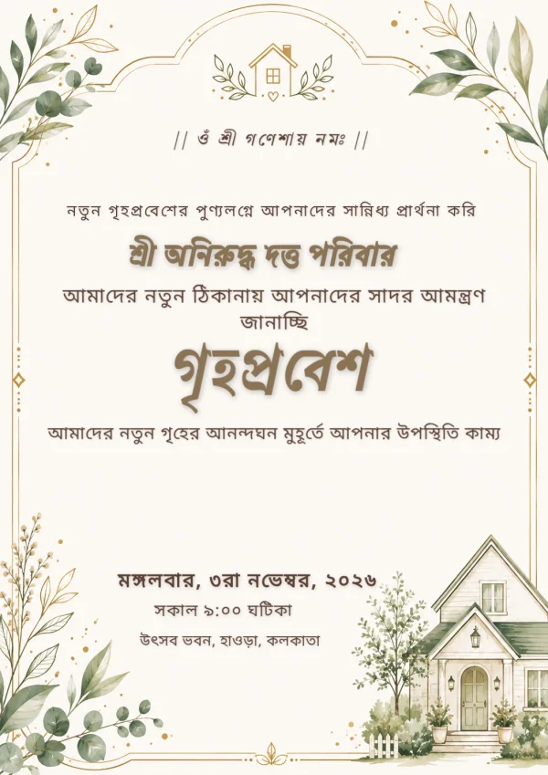 Floral Bengali Griha Pravesh Invitation Card — Housewarming invitation card template
